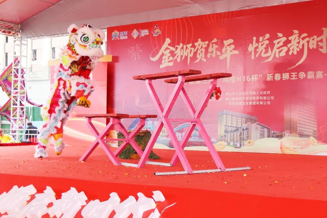 项目奠基、“狮王”诞生！三水乐平元宵佳节好戏连台