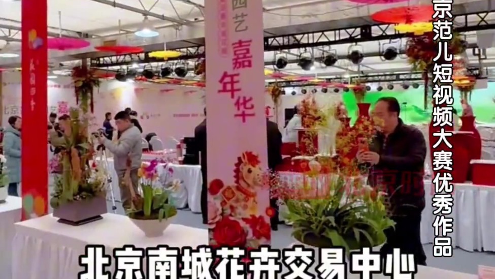 逛花市也很“北京范儿”