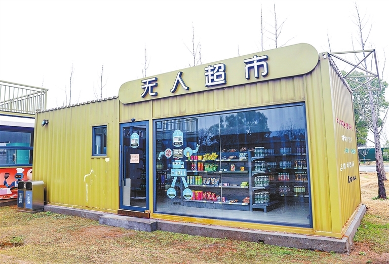 九江芳兰湖公园开了家智能无人超市（图）