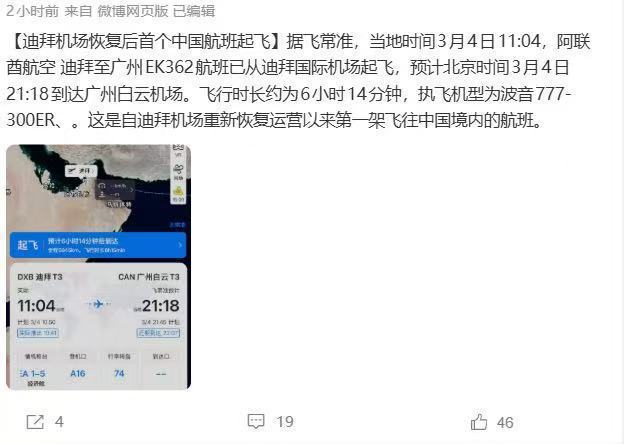 网友发帖截图