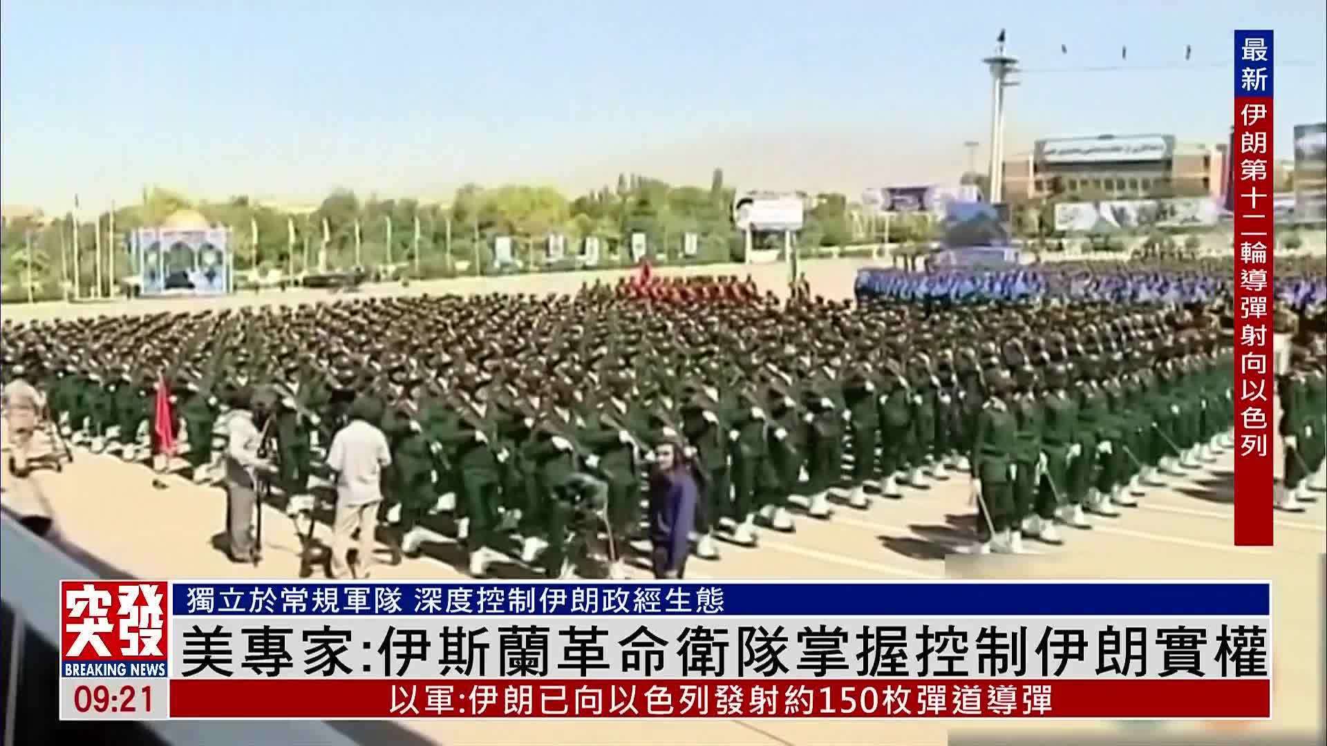 美专家：伊斯兰革命卫队掌握控制伊朗实权