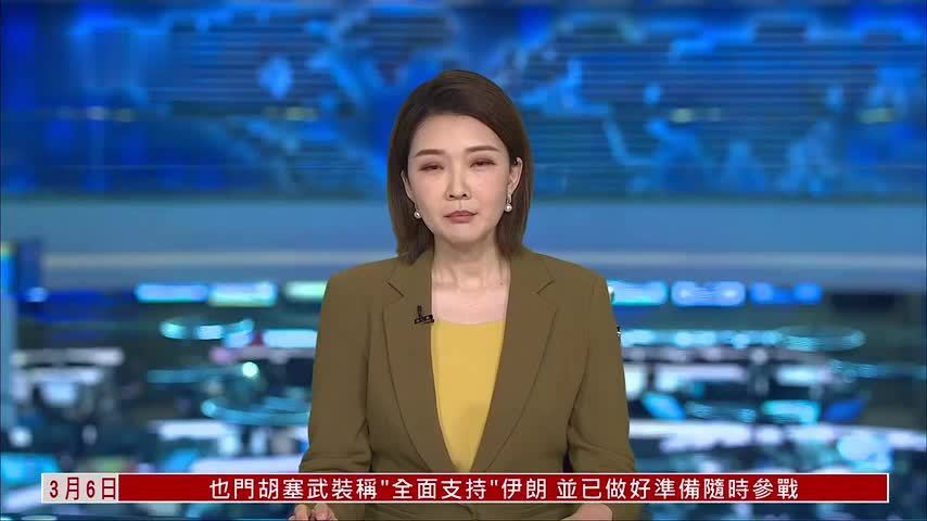 美国国防部长：美军弹药充足 掌控打击伊朗节奏