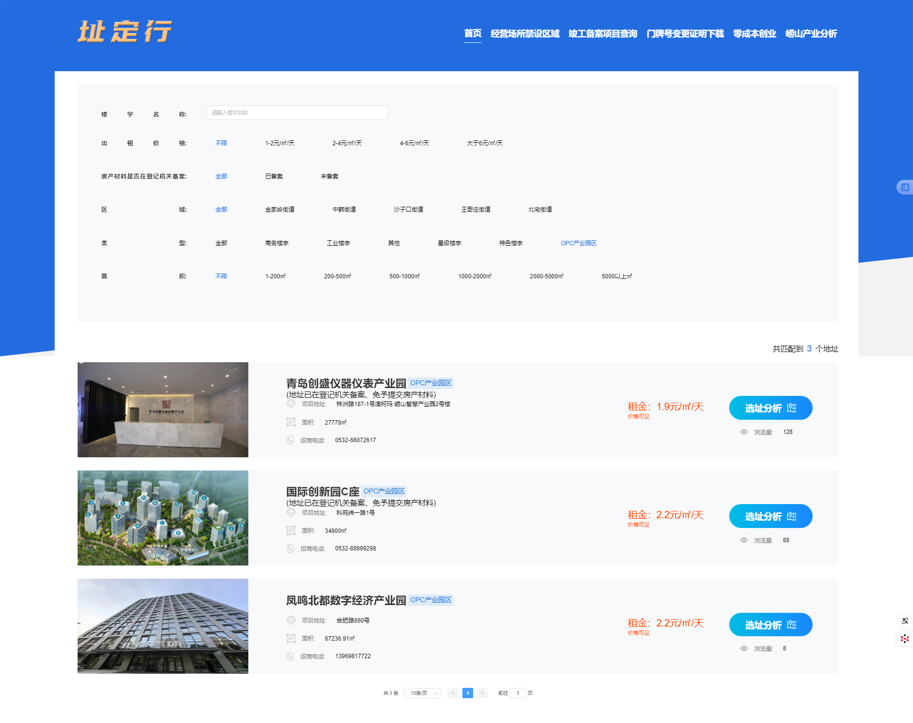 崂山区：以增值化服务之“优”  助“单人成军”创业之“势”
