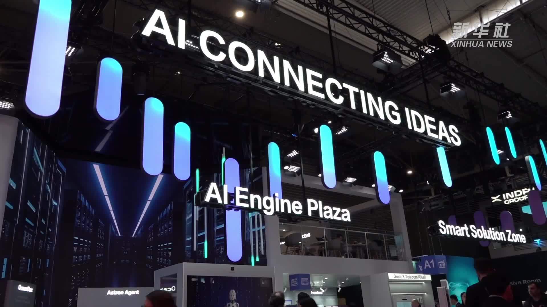 记者探访2026年世界移动通信大会