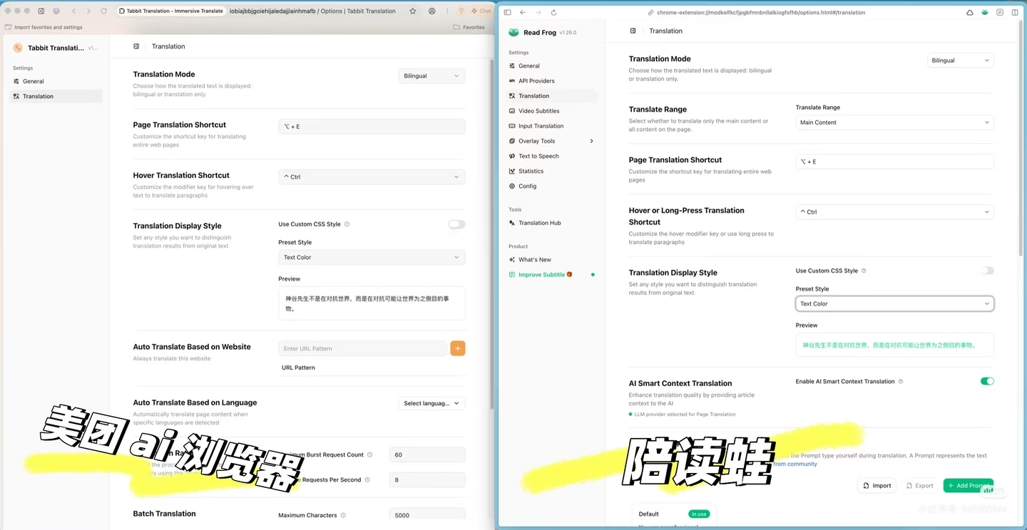 美团旗下AI浏览器Tabbit涉嫌代码抄袭?官方回应