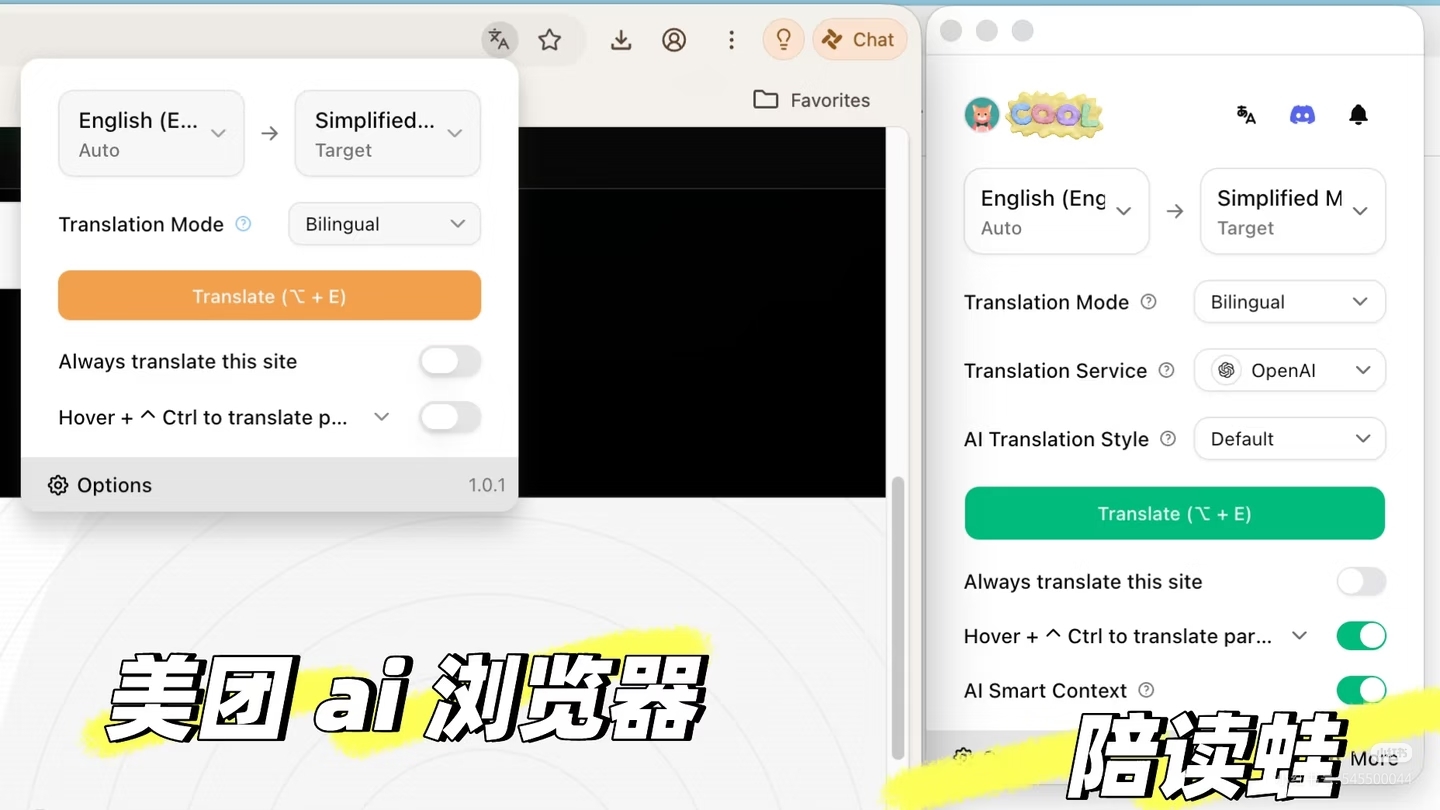 美团旗下AI浏览器Tabbit涉嫌代码抄袭?官方回应