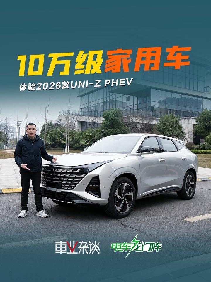 花10万买家用新能源SUV？这样选