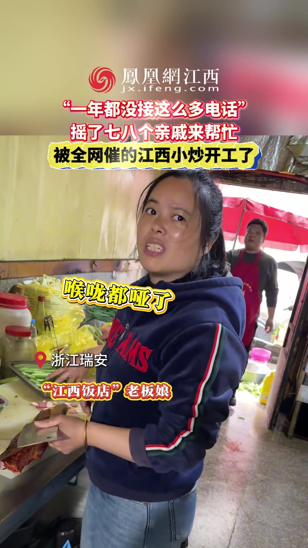 被全网催的江西小炒开工了