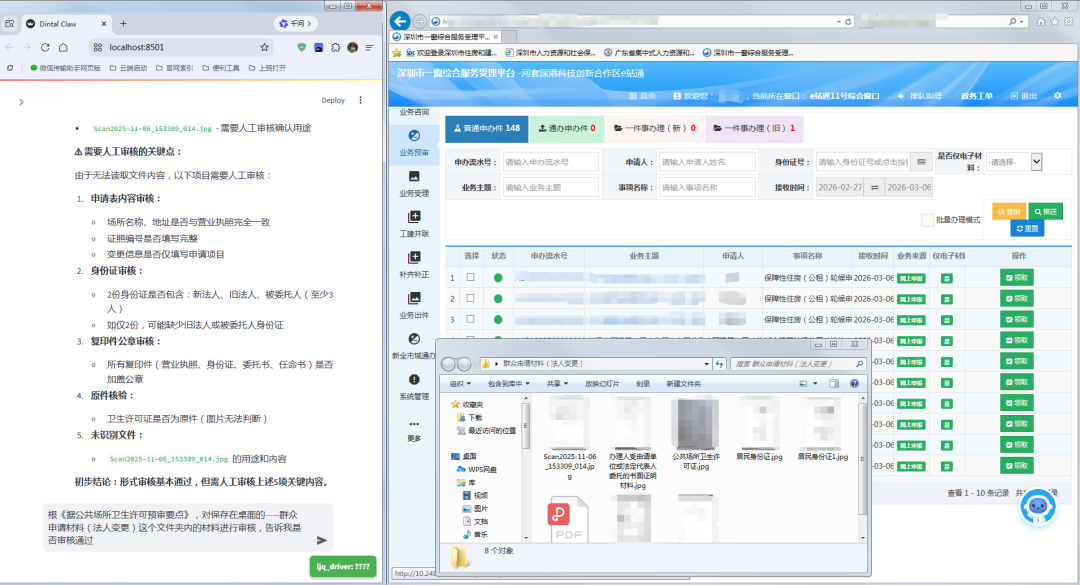 页面截图