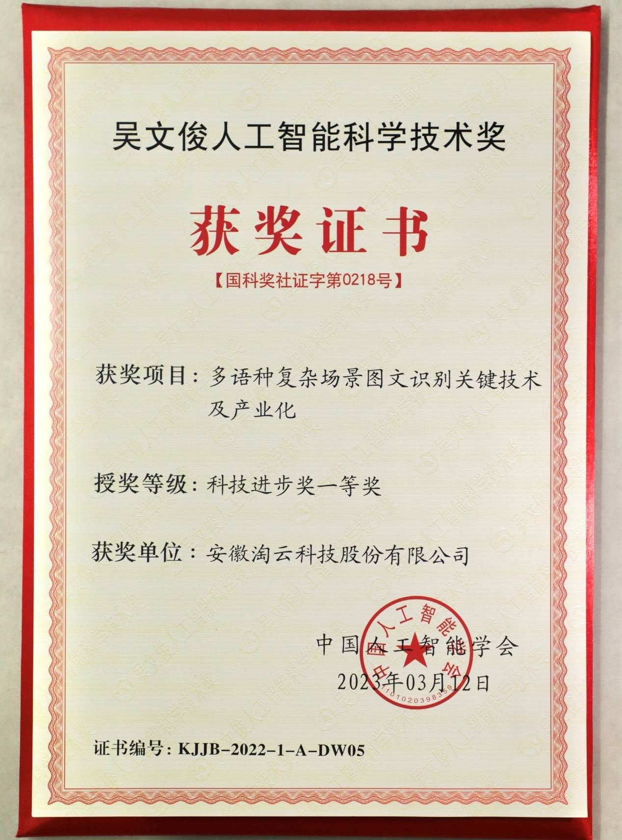 一份来自狮城的认可:淘云科技荣获新加坡“卓越AI教育企业奖”