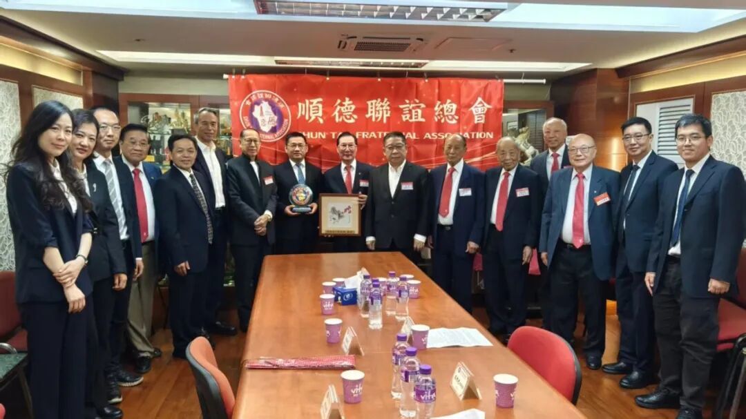 香港顺德联谊总会.jpg