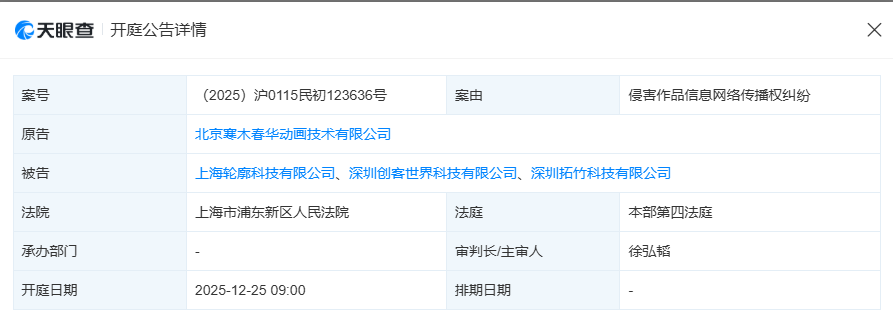 泡泡玛特起诉3D打印独角兽企业拓竹科技