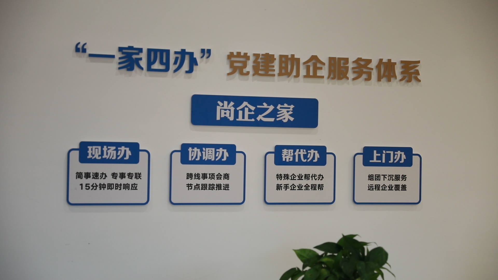 宁波奉化：“尚企之家”首场招聘会搭建就业供需“连心桥”