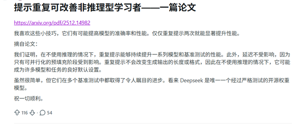 一个土办法能让AI智商翻4倍!网友:简单粗暴 居然这么好用