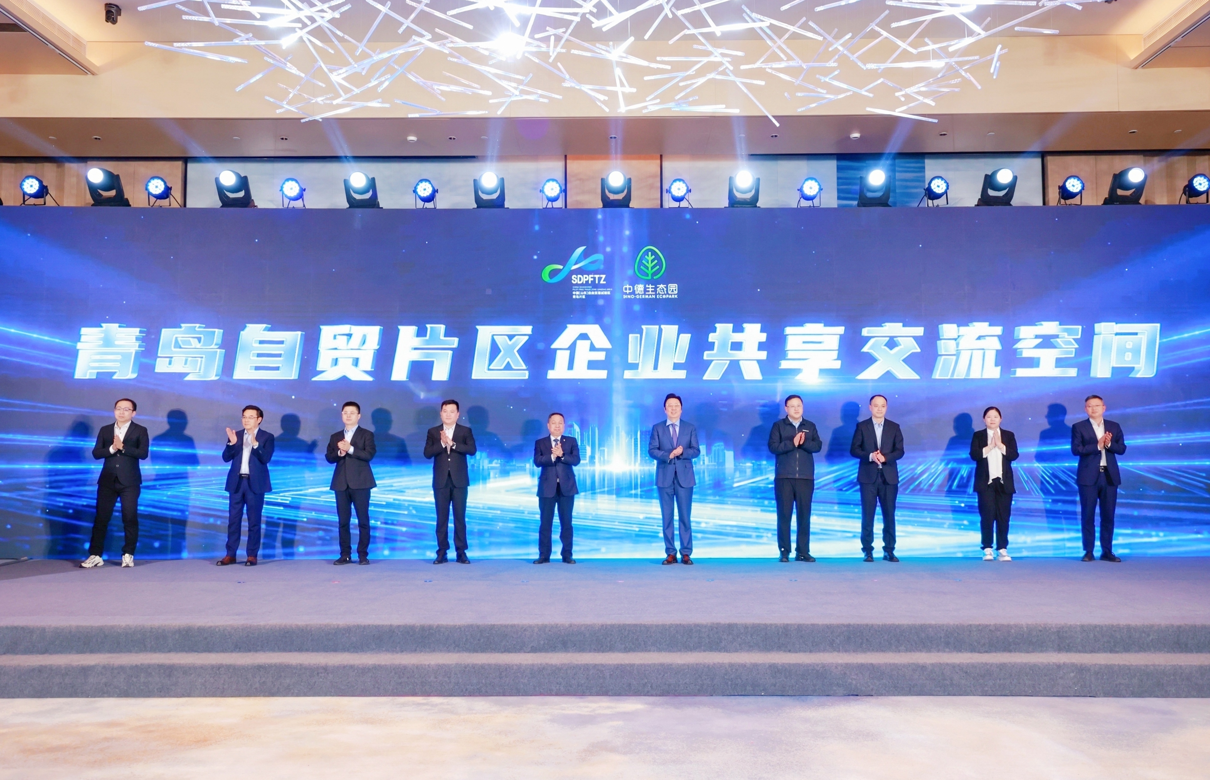 青岛自贸片区2026年企业发展大会成功举办