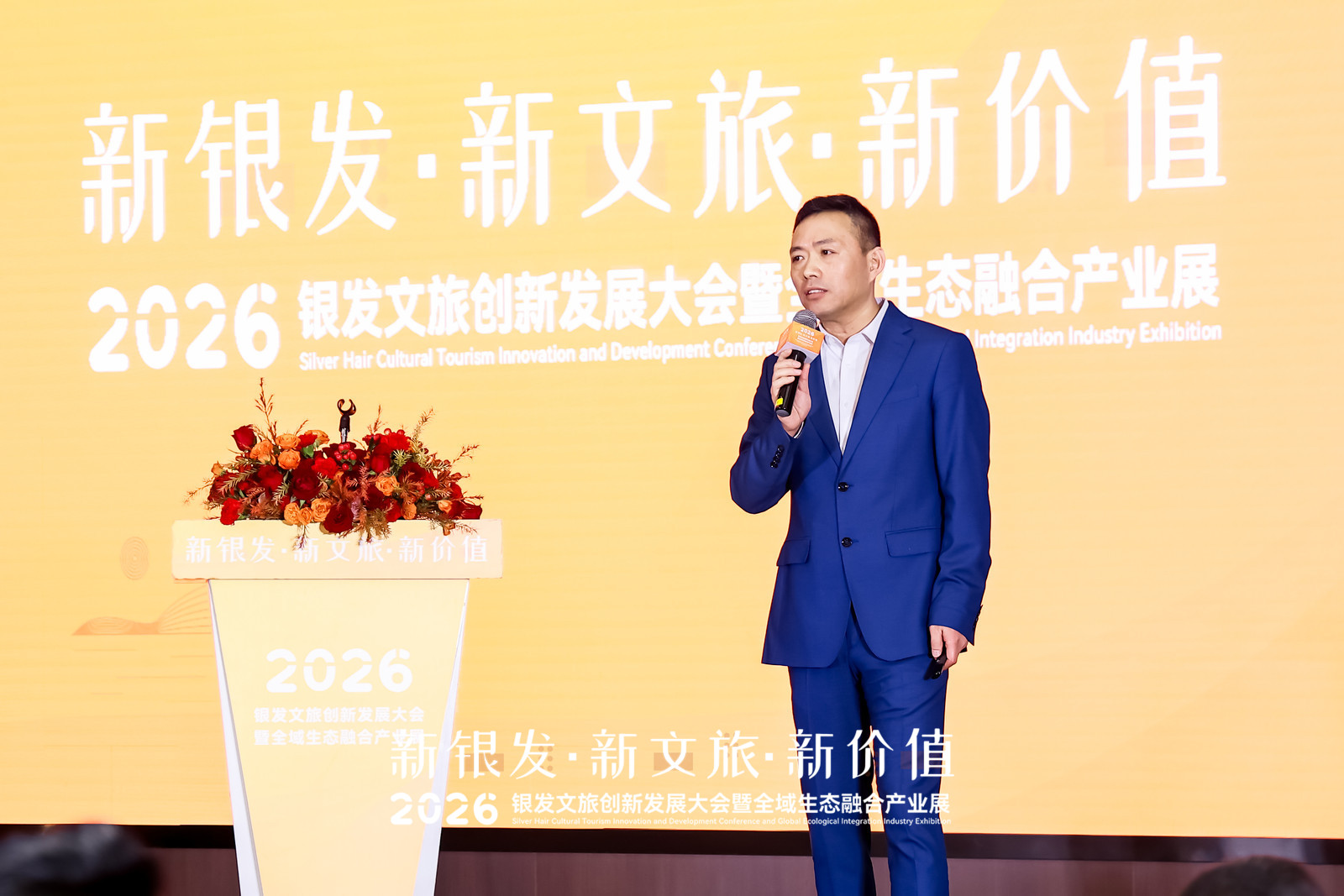 2026银发文旅创新发展大会暨全域生态融合产业展大会在宁召开