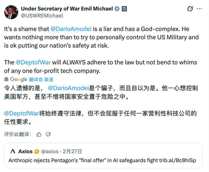 特朗普封杀Anthropic,OpenAI先声援后“背刺”,这中间究竟发生了什么?