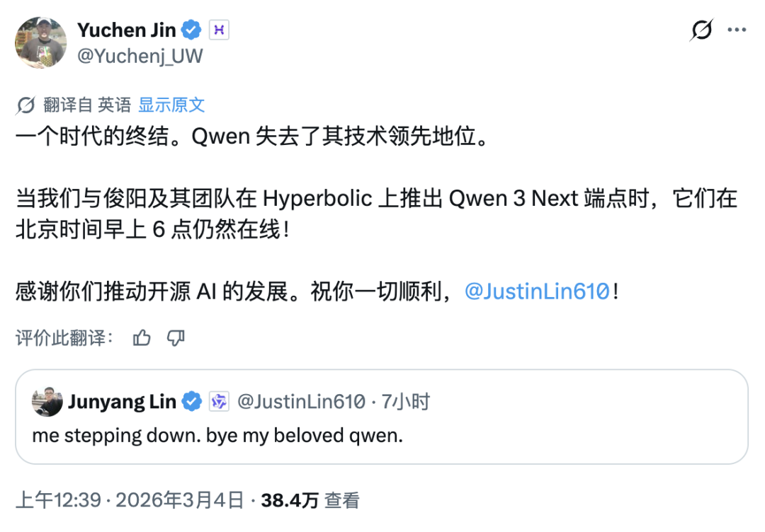 一夜之间,全球AI圈都在转发这条告别推文