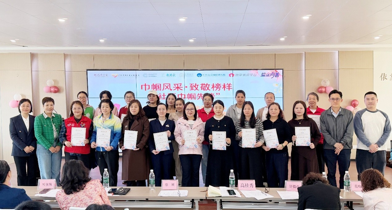 致敬她力量，绽放新时代！深圳市慈善会举办三八妇女节主题关爱活动