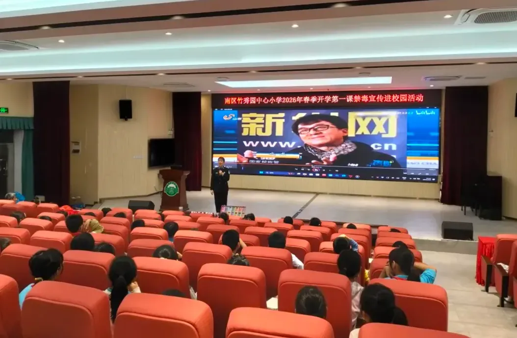 认清毒品真面目 中山南区这堂“开学第一课”干货满满