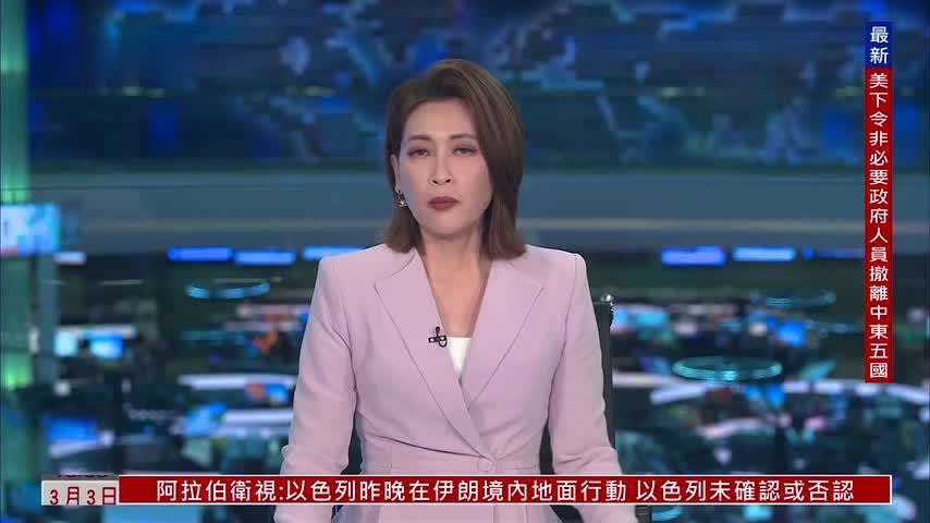 美国中东问题特使：美伊第三轮谈判已不可能达成协议