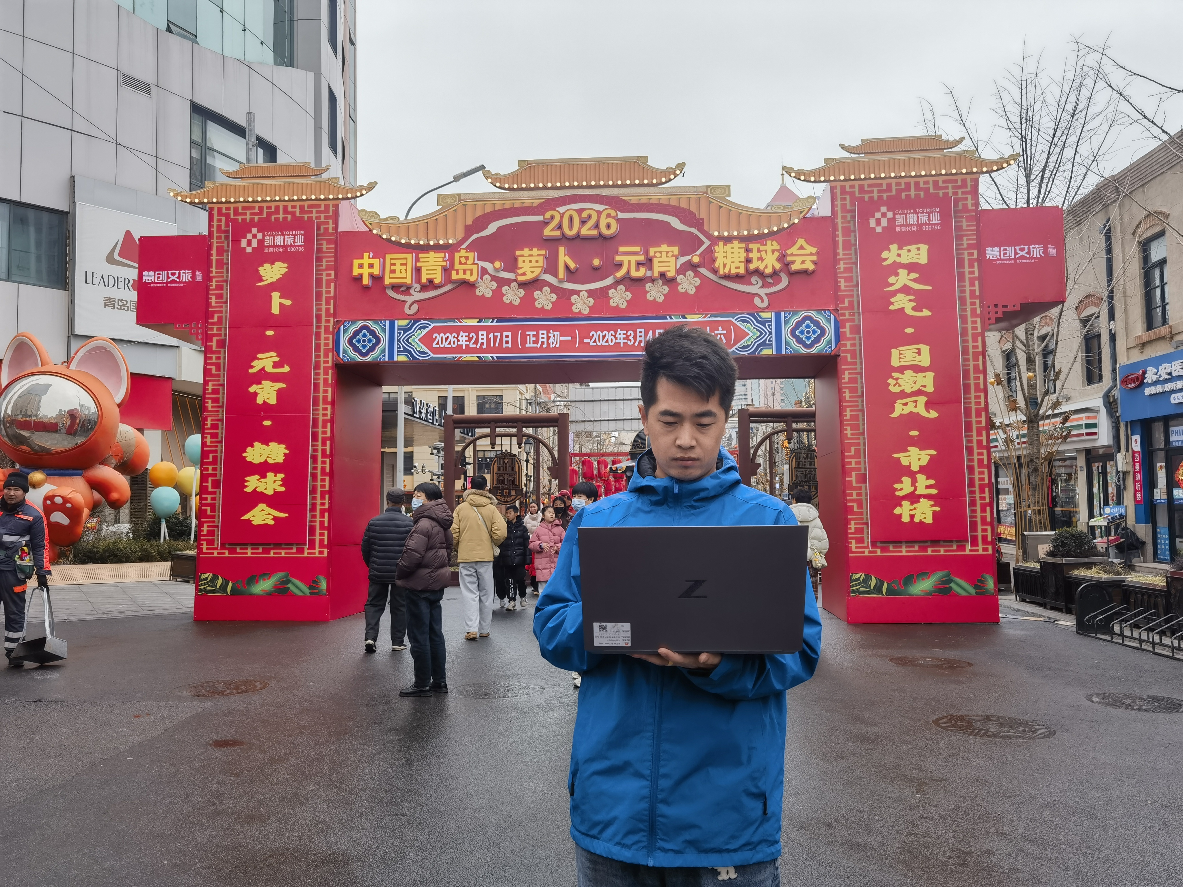 2026年青岛萝卜元宵糖球会圆满落幕