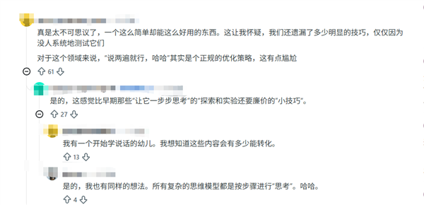 一个土办法能让AI智商翻4倍!网友:简单粗暴 居然这么好用