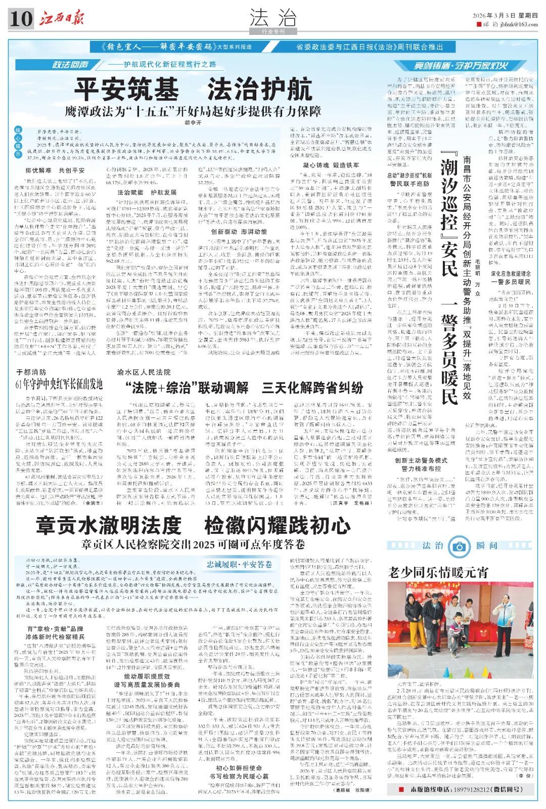 统筹发展与安全的要求 DB15CD2219EDB9CE57B854AA5E5D267202F40484_size476_w1080_h1599.jpg