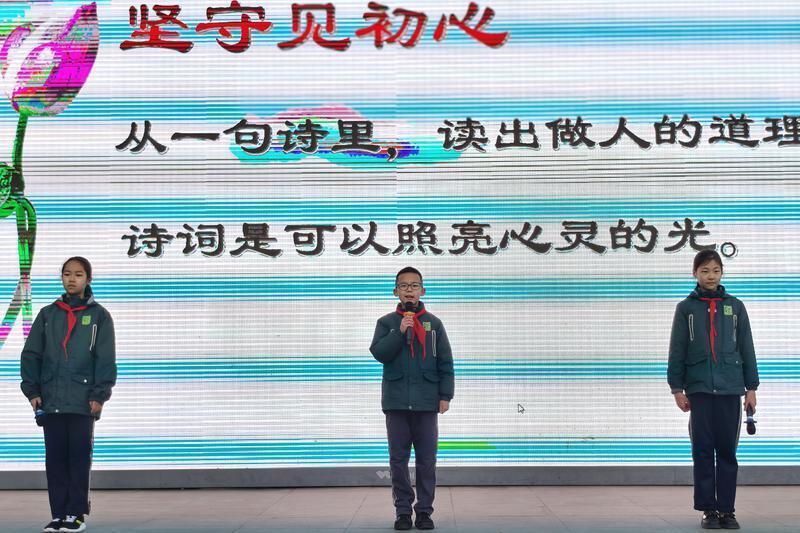 莲湖区青年路小学的孩子们在开学第一课上朗诵。（学校供图）