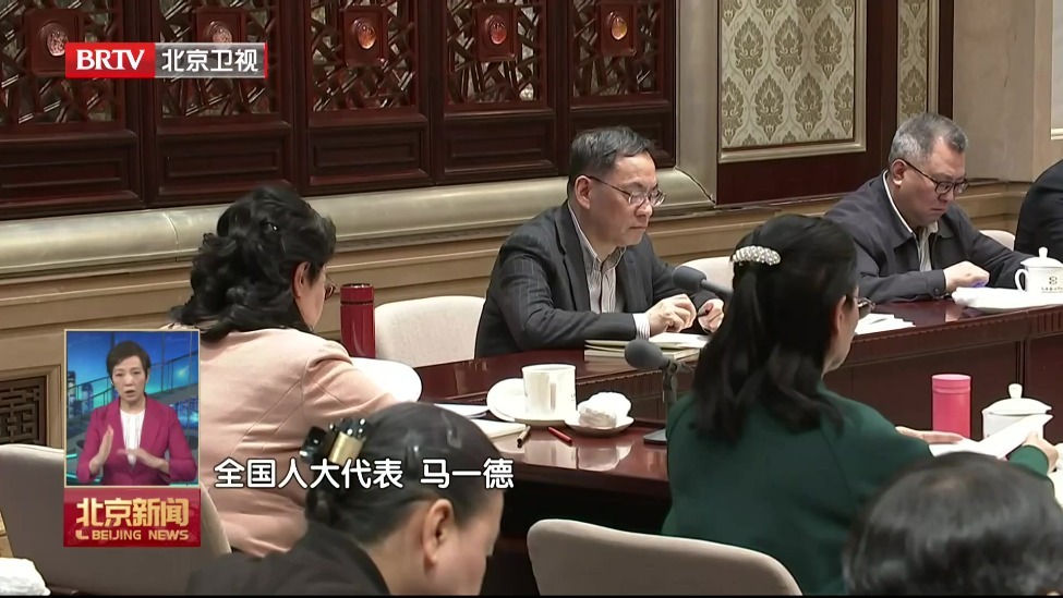 春启新程·聚焦2026全国两会｜北京市代表团审议政府工作报告审查“十五五”规划纲要草案