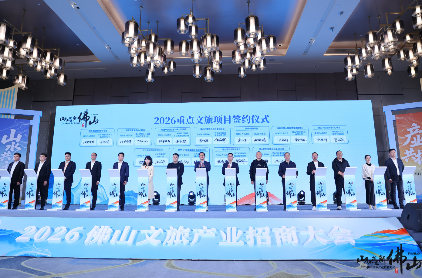 签约投资超60亿元！2026佛山文旅产业招商大会举行