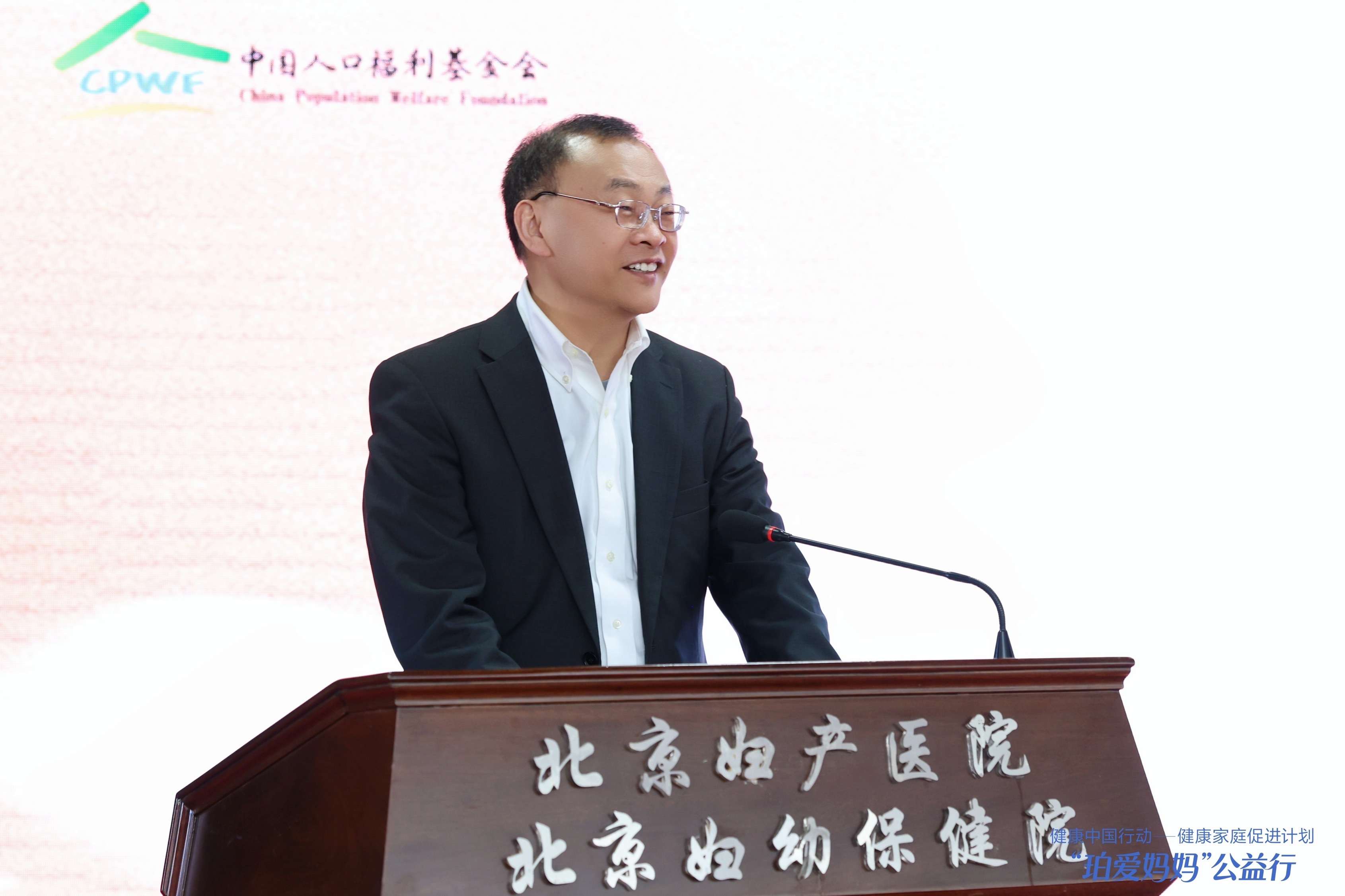 中国人口福利基金会副理事长、秘书长代涛