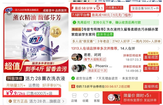 近四成洗衣液不达标 行业协会揭“生产标准”猫腻