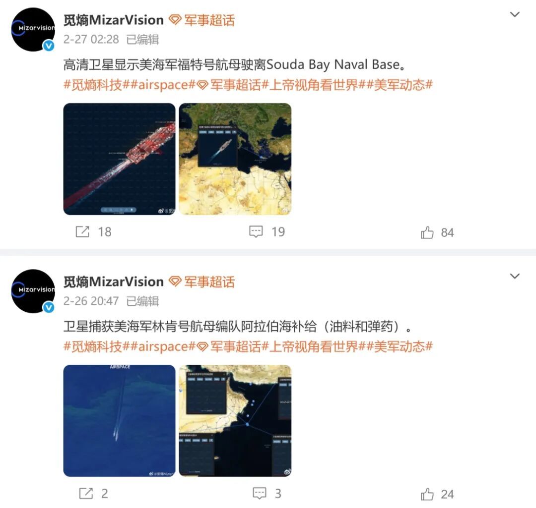 这家卫星高清图片直播伊朗战场的杭州公司,元宵发声