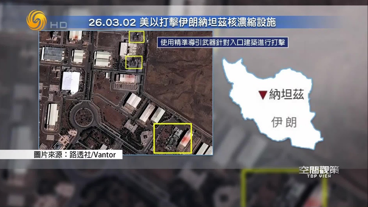 卫星图观美以伊战争局势，欧洲开始和美国离心离德