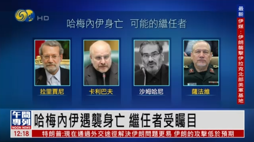 哈梅内伊死后,潜在继任者都有谁?