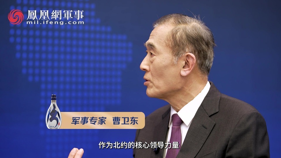 汾酒·凤凰军机处丨俄罗斯“威胁”太可怕 北约忍辱负重也要存在
