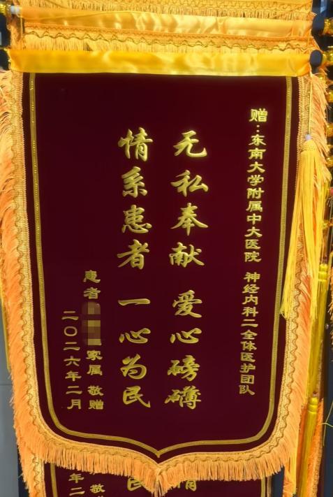 临出院前,患儿家属送来锦旗