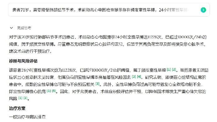 不是「跑分」而是「干活」：这款医学工具如何让医生从「找证据」中解放？