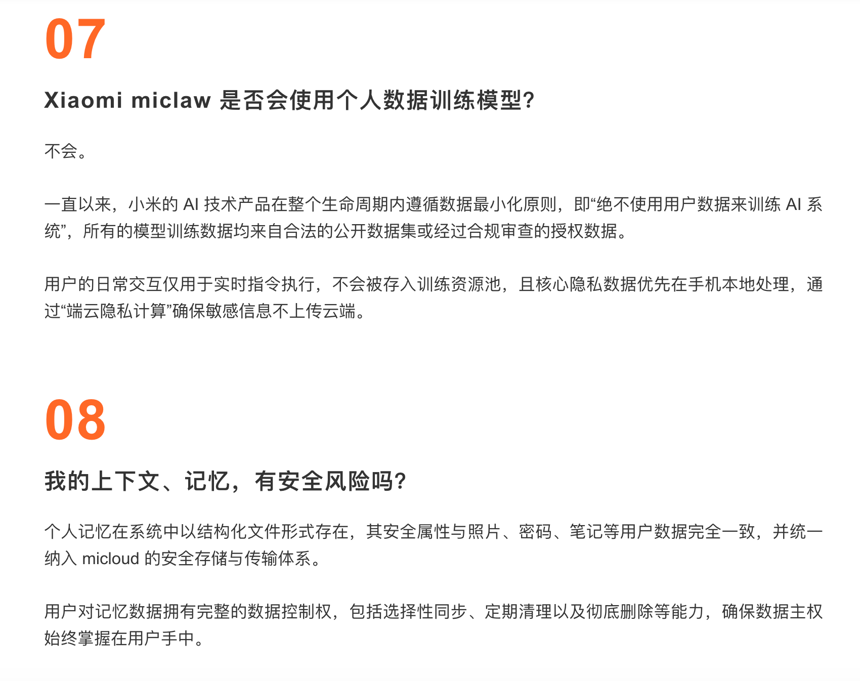 雷军:不推荐普通用户在主力设备上升级“手机龙虾”