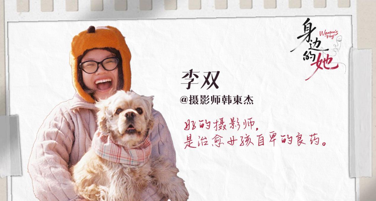 身边的她丨在@摄影师韩东杰的镜头里，看见每一个“她”