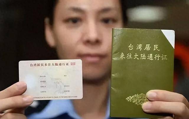 战火不认“台独”！只认台胞证和中国护照