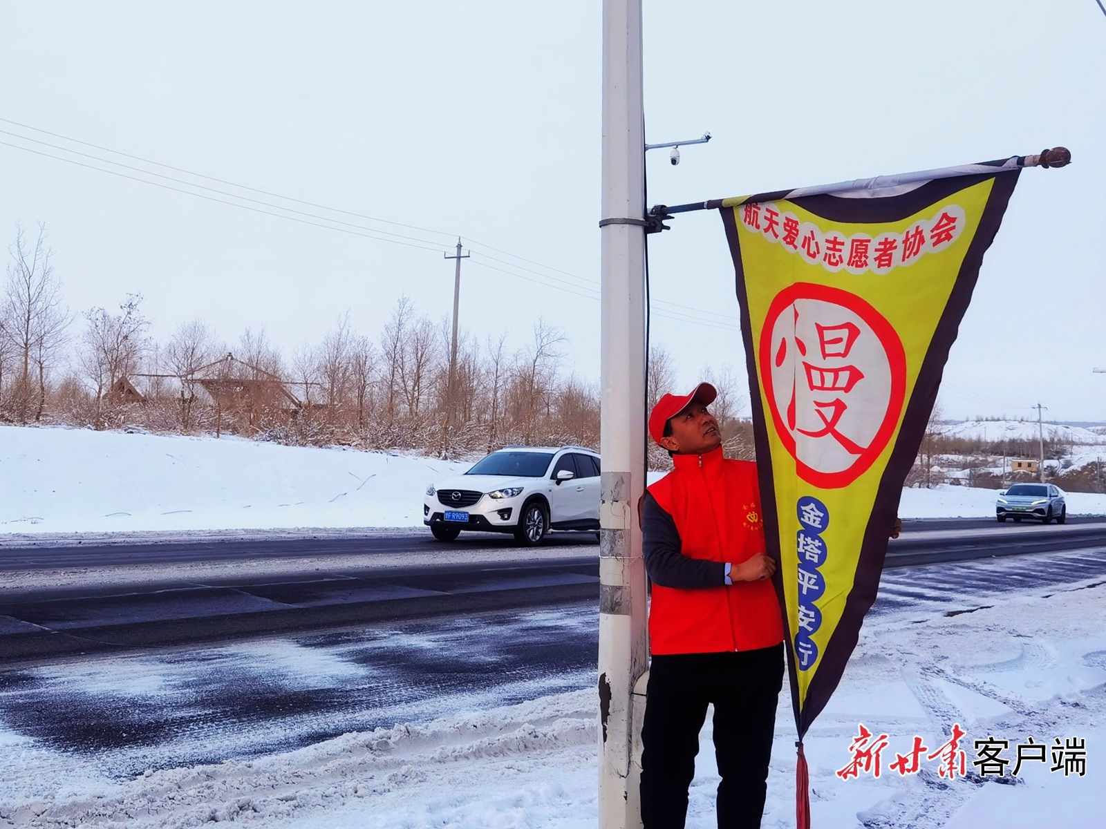 蔺世琦自费在事故多发坡段挂上“平安慢行”警示旗