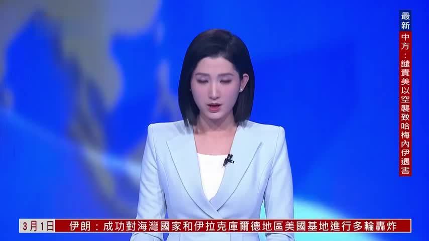 粤语报道｜受伊朗局势影响 香港入境处接获131名身处中东港人查询