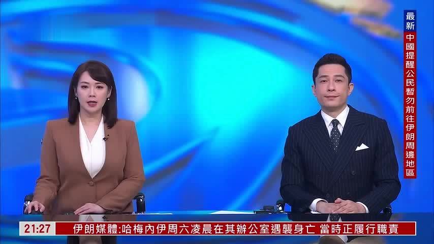 介文汲：伊朗遭袭最高领袖遇害 不会轻易放过美以