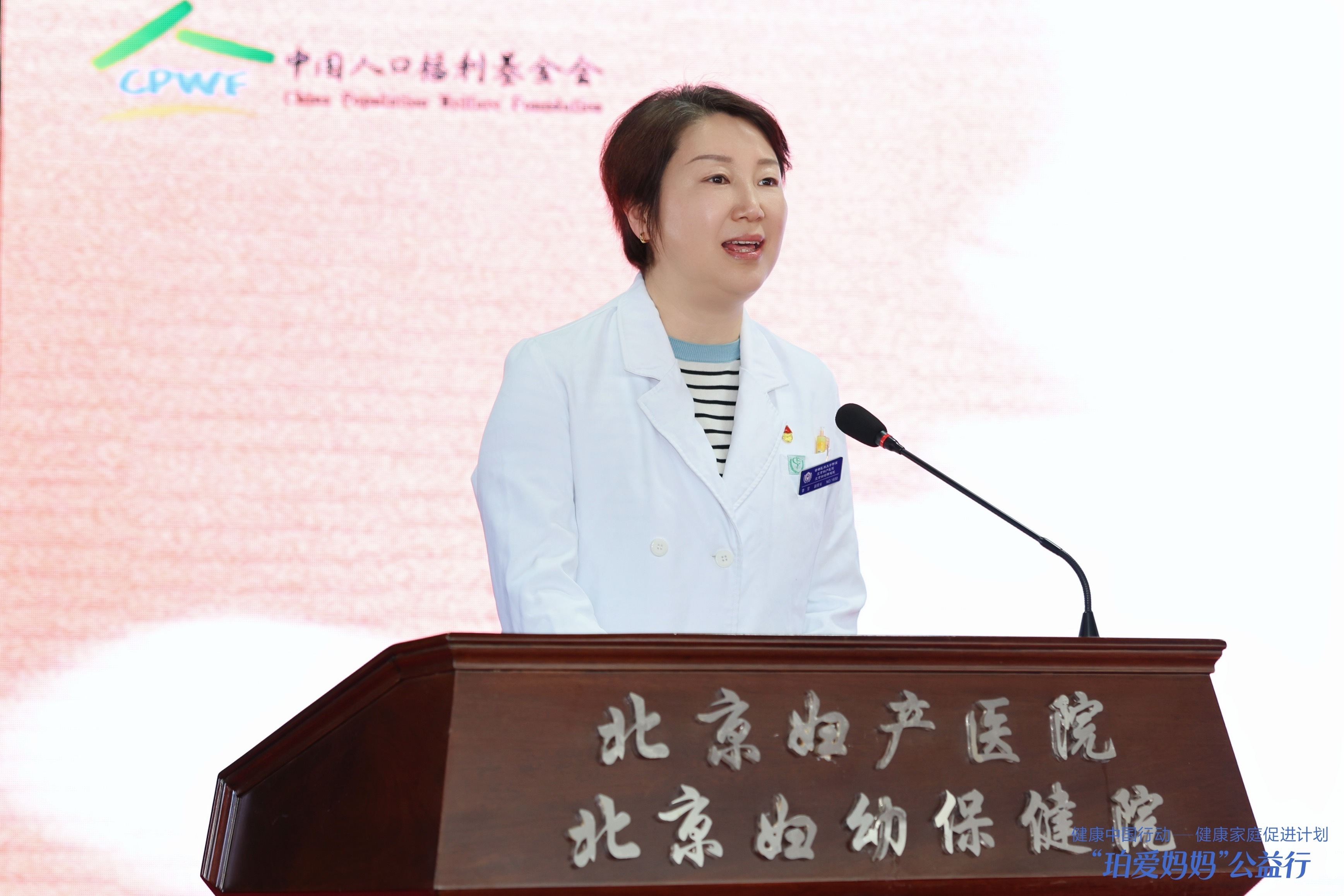 首都医科大学附属北京妇产医院北京妇幼保健院副院长李笠
