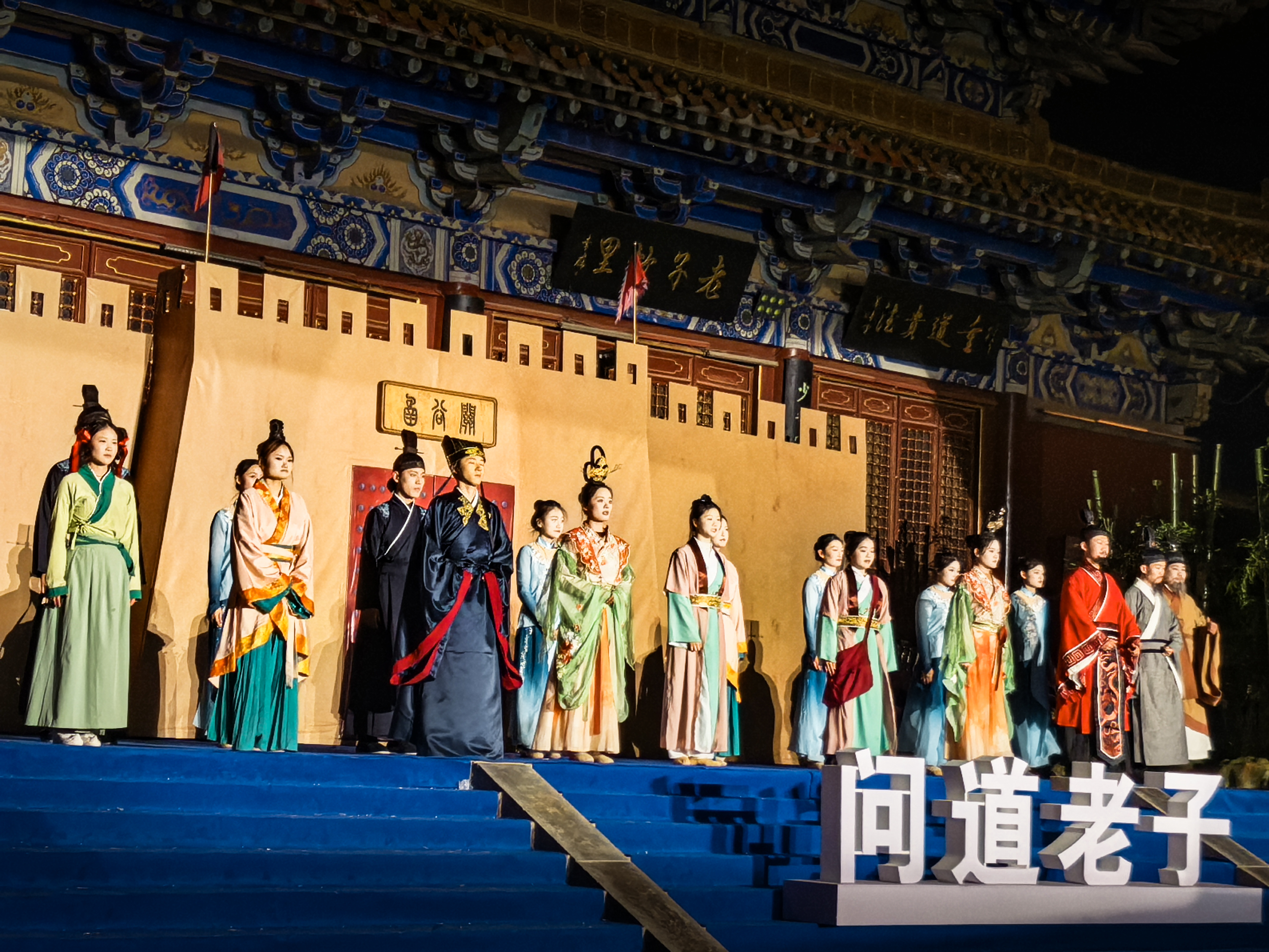 老子故里旅游区常态化实景演出上线 打造“白+黑”沉浸式文旅体验