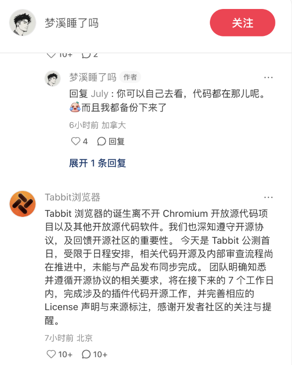 美团AI新产品被指“抄袭”前字节员工开源项目?深度解析争议始末及技术细节比对。