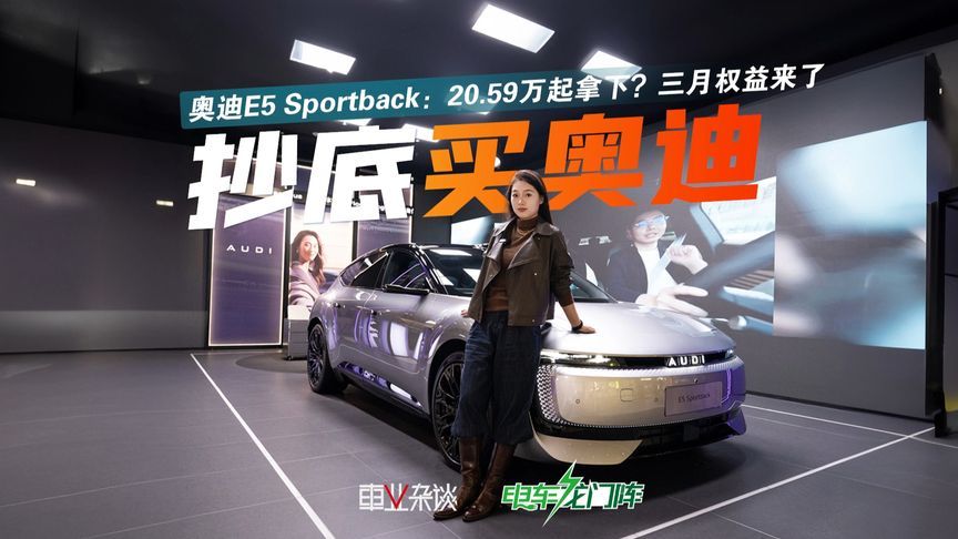 20万买奥迪猎装轿跑？别冲动！看完这期“省钱指南”再下手