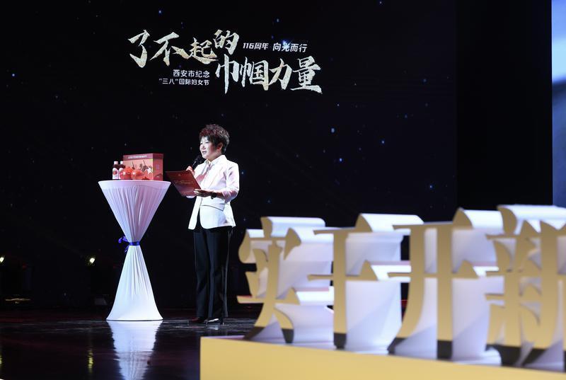 西安市纪念“三八”国际劳动妇女节116周年大会举行
